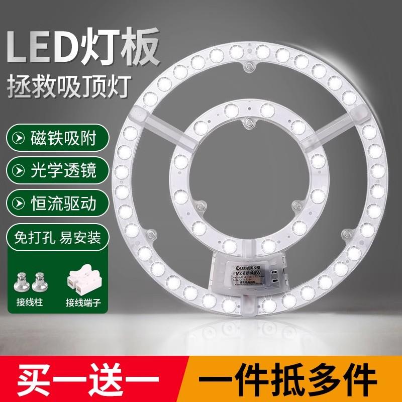led吸顶灯灯芯圆形改造灯板 客厅光源模组环形替换管灯条家用灯盘