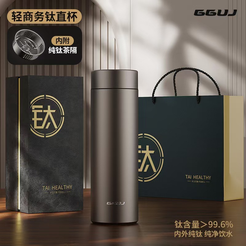 保温杯水杯高级感高颜值新品商务礼品纯钛双层男士车载杯钛杯