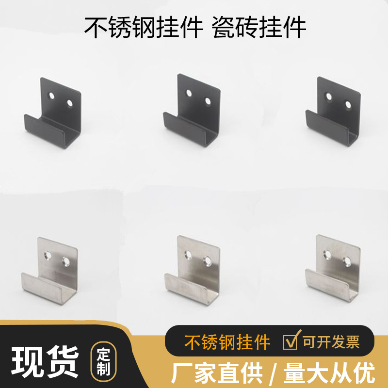 不锈钢瓷砖挂码墙壁置物固定挂钩干挂件方形挂码瓷砖挂钩配件加厚