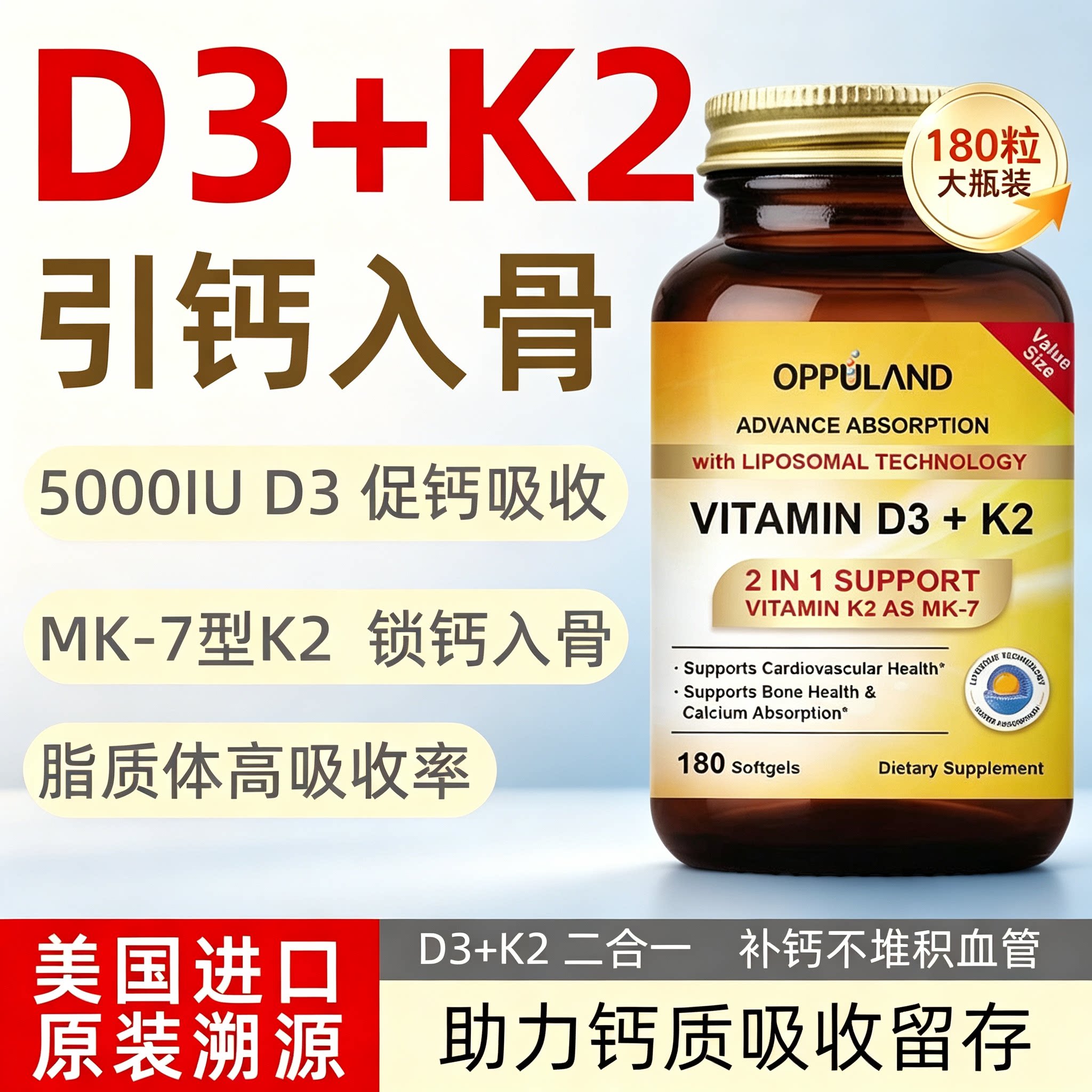 98%吸收5000iu成人维生素d3k2图片