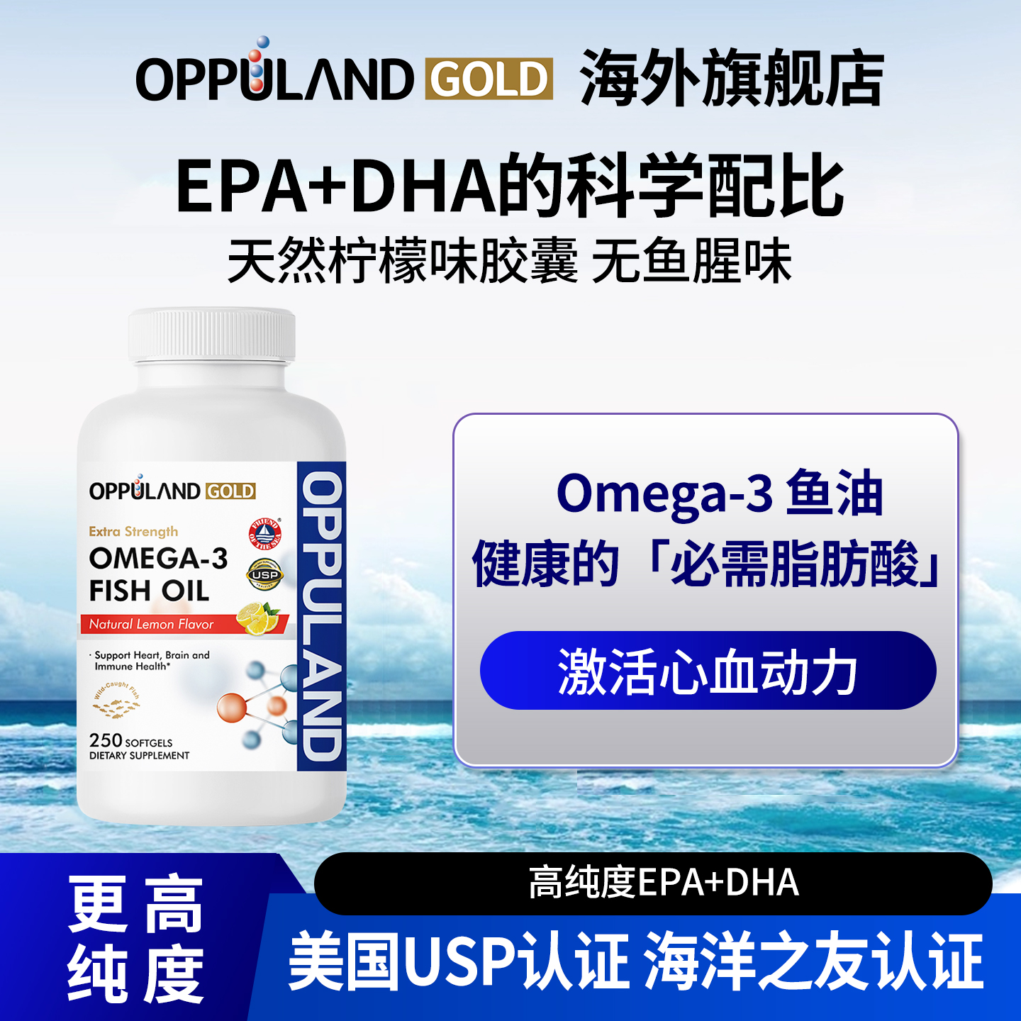 250粒omega3深海鱼油天然柠檬味