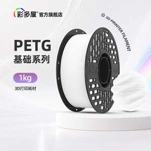 彩多屋PETG1kg打印耗材