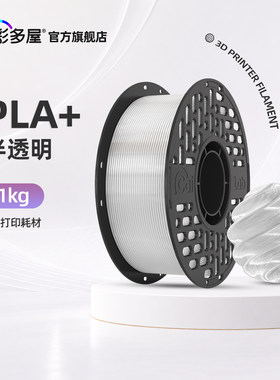 彩多屋PLA+Bio/PETG1kg打印耗材