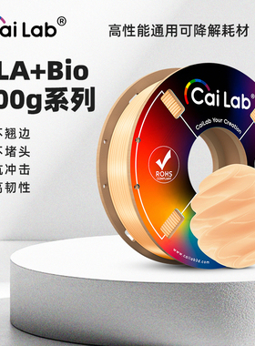 彩多屋3D打印耗材PLA+ Bio耗材200g不堵头红色适配拓竹H2D P2S打印材料多彩屋肤色labu打印耗材推荐