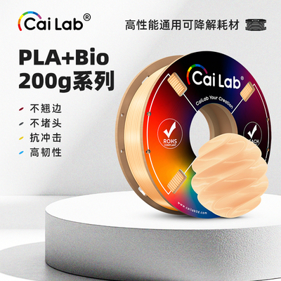 彩多屋PLA+不堵头3D打印耗材