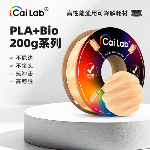 彩多屋PLA+不堵头3D打印耗材