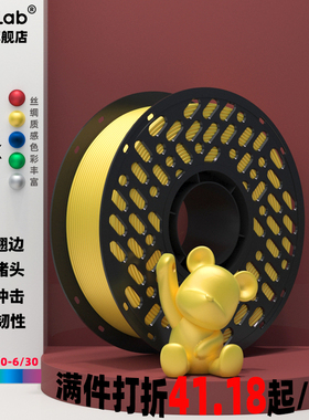 彩多屋3D打印耗材PLA丝绸质感 Silk易打印99金纯金色黄金亮金银色红铜适用拓竹H2D P2S打印机通用材料多彩屋