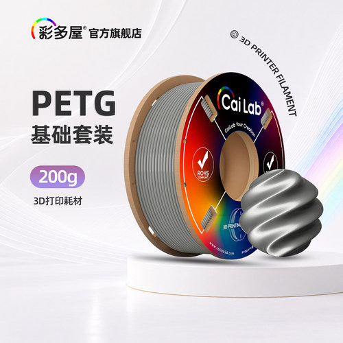 彩多屋PEGT200g基础套装