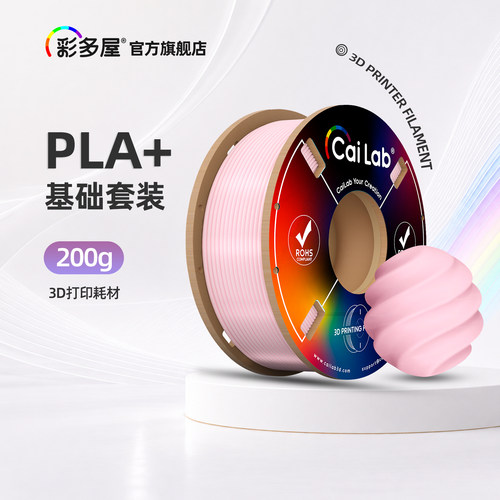 彩多屋PLA+Bio200g基础套装