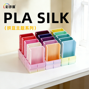 彩多屋半糖色系拼豆专用PLA耗材丝绸质感1.75mm适配拓竹拼豆套装DIY豆笔豆笔架豆漏斗豆铲豆铲收纳架