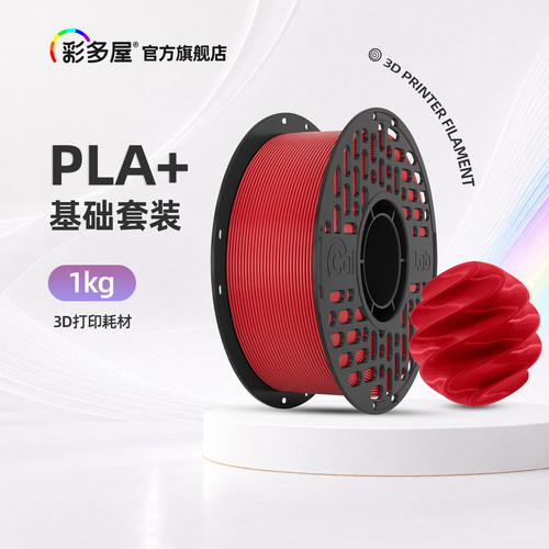 彩多屋PLA+Bio1KG基础套装