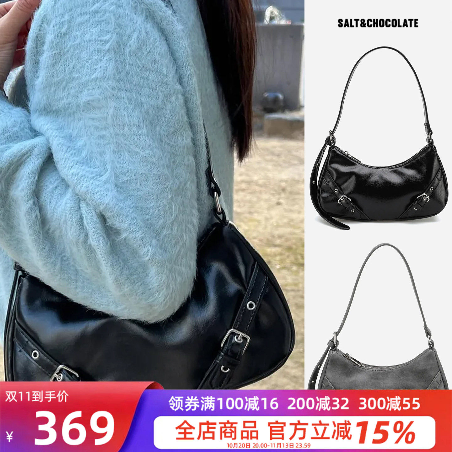 韩代直邮SALTANDCHOCOLATE包