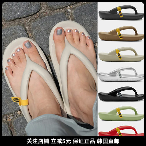 Tawtoe踩屎感厚底人字拖男女