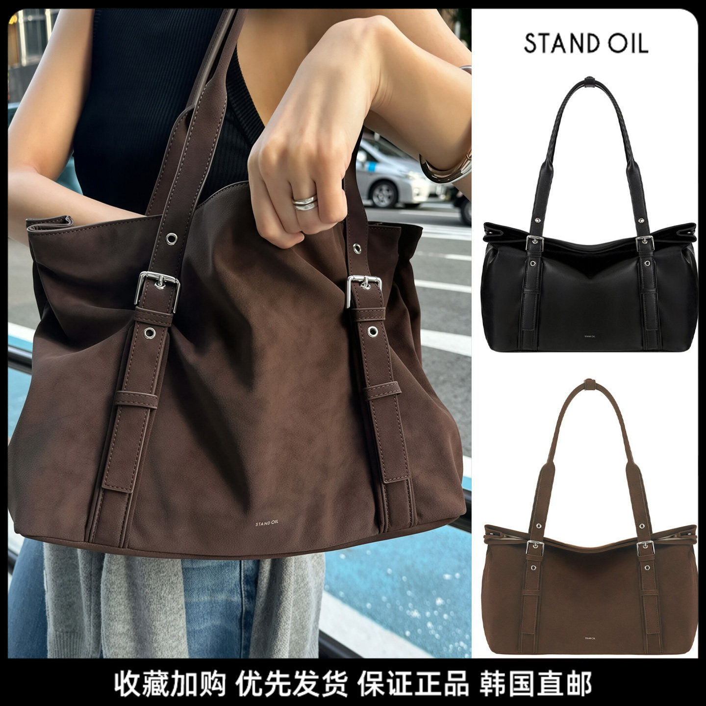STANDOIL大容量通勤托特包女