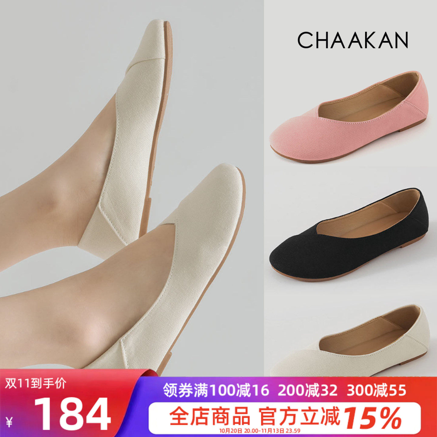 CHAAKAN芭蕾奶奶鞋女软皮平底