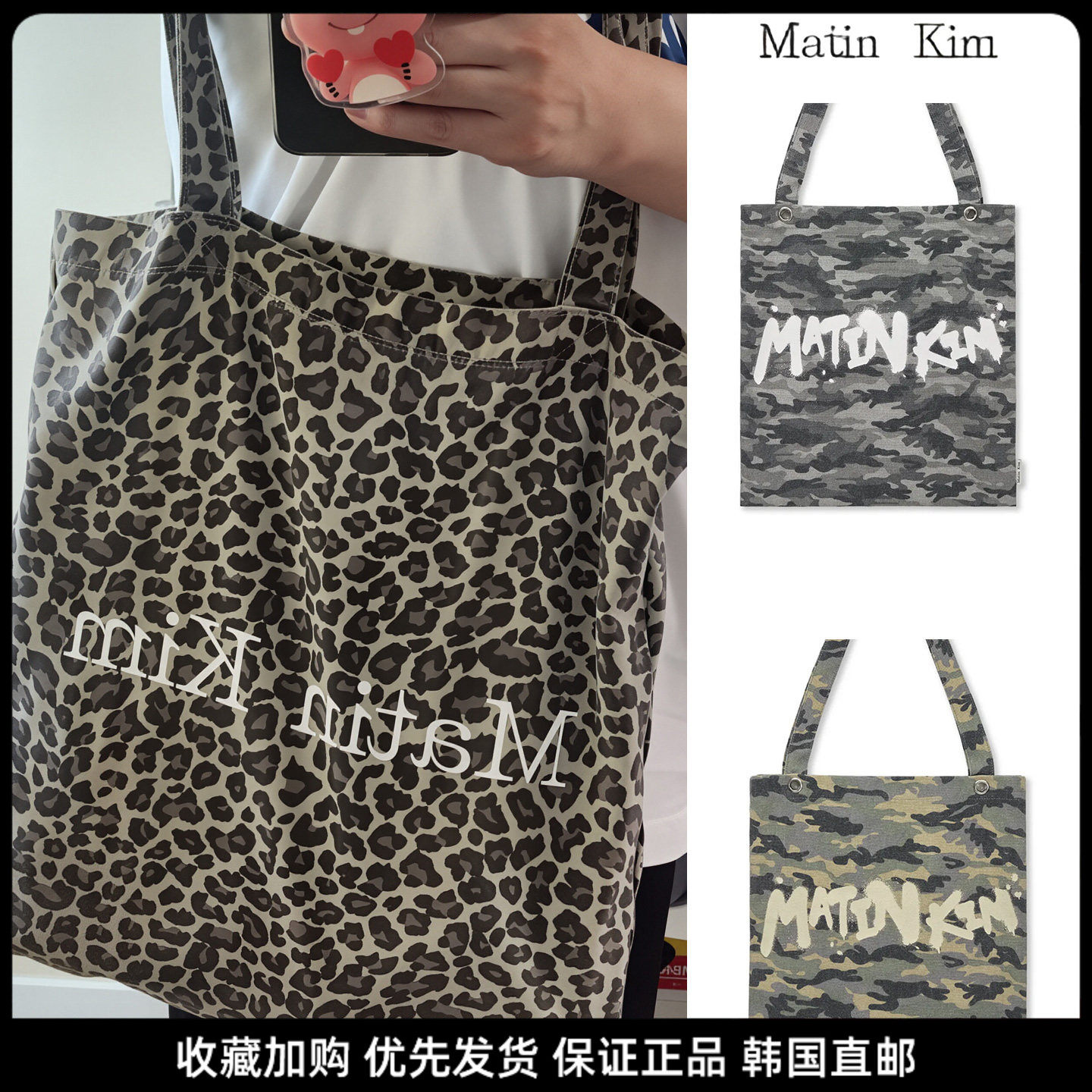 MatinKim豹纹迷彩帆布单肩包