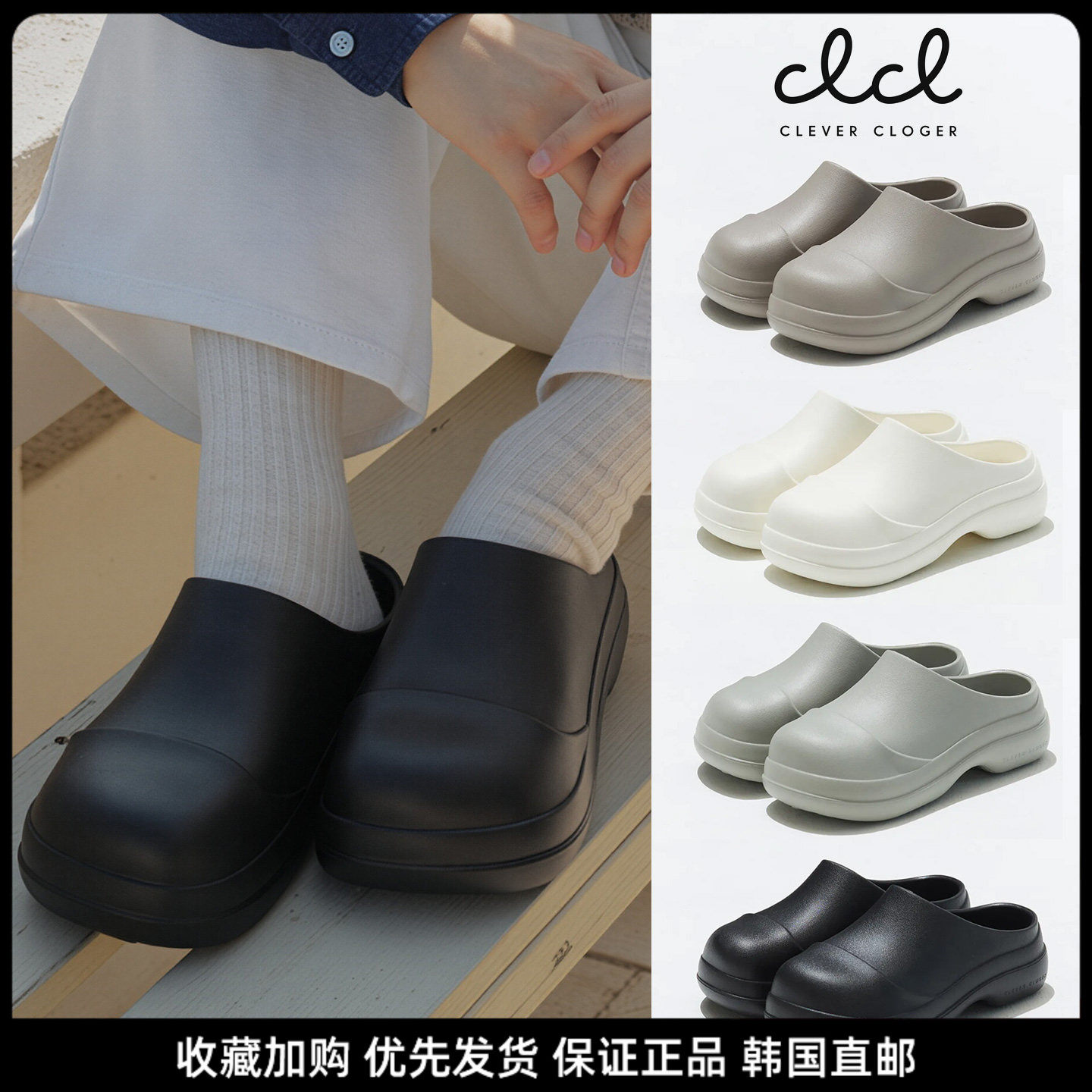 CLCL厚底防滑包头穆勒拖鞋