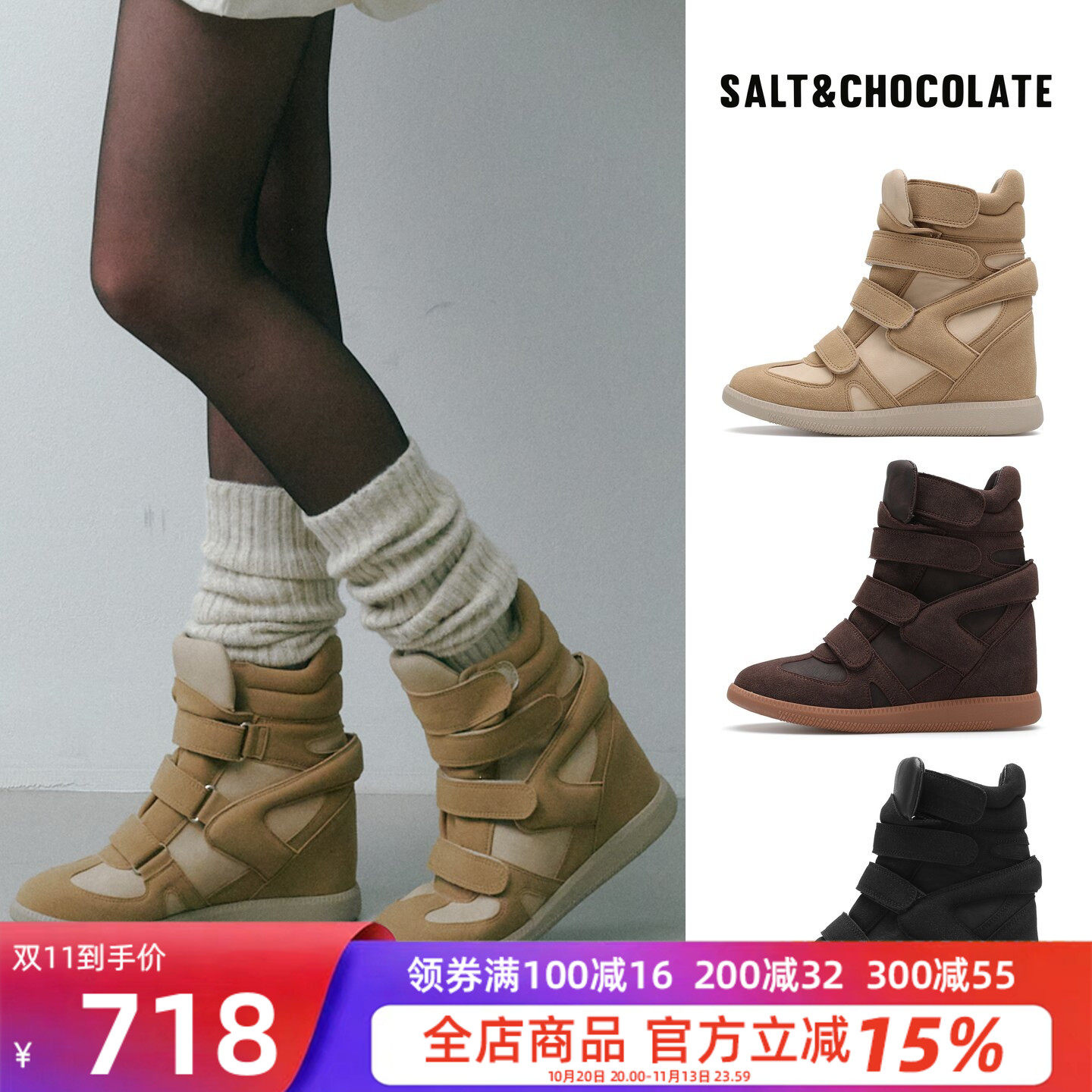 复古魔术贴高帮坡跟增高女运动靴