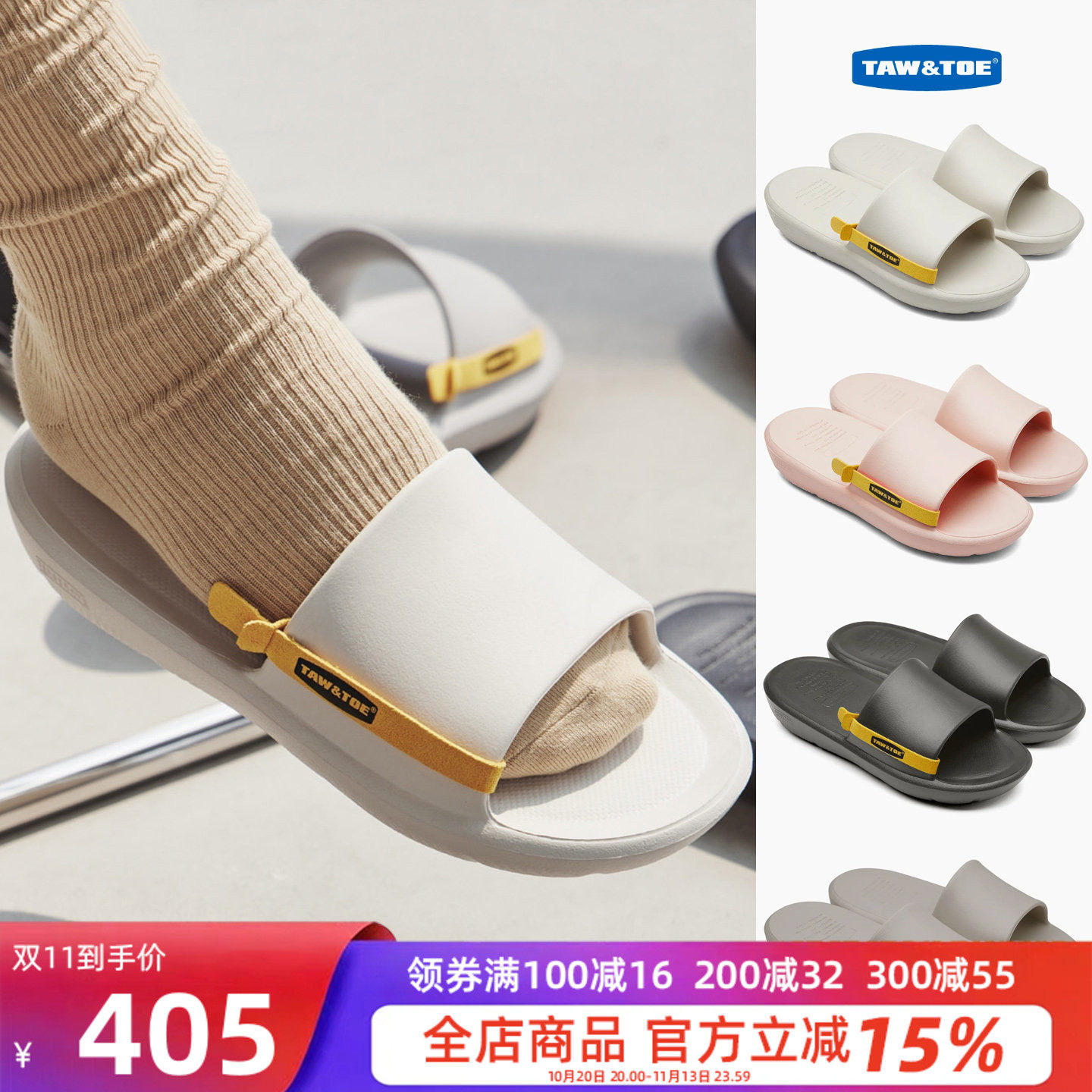 TAWTOE厚底踩屎感防水凉拖
