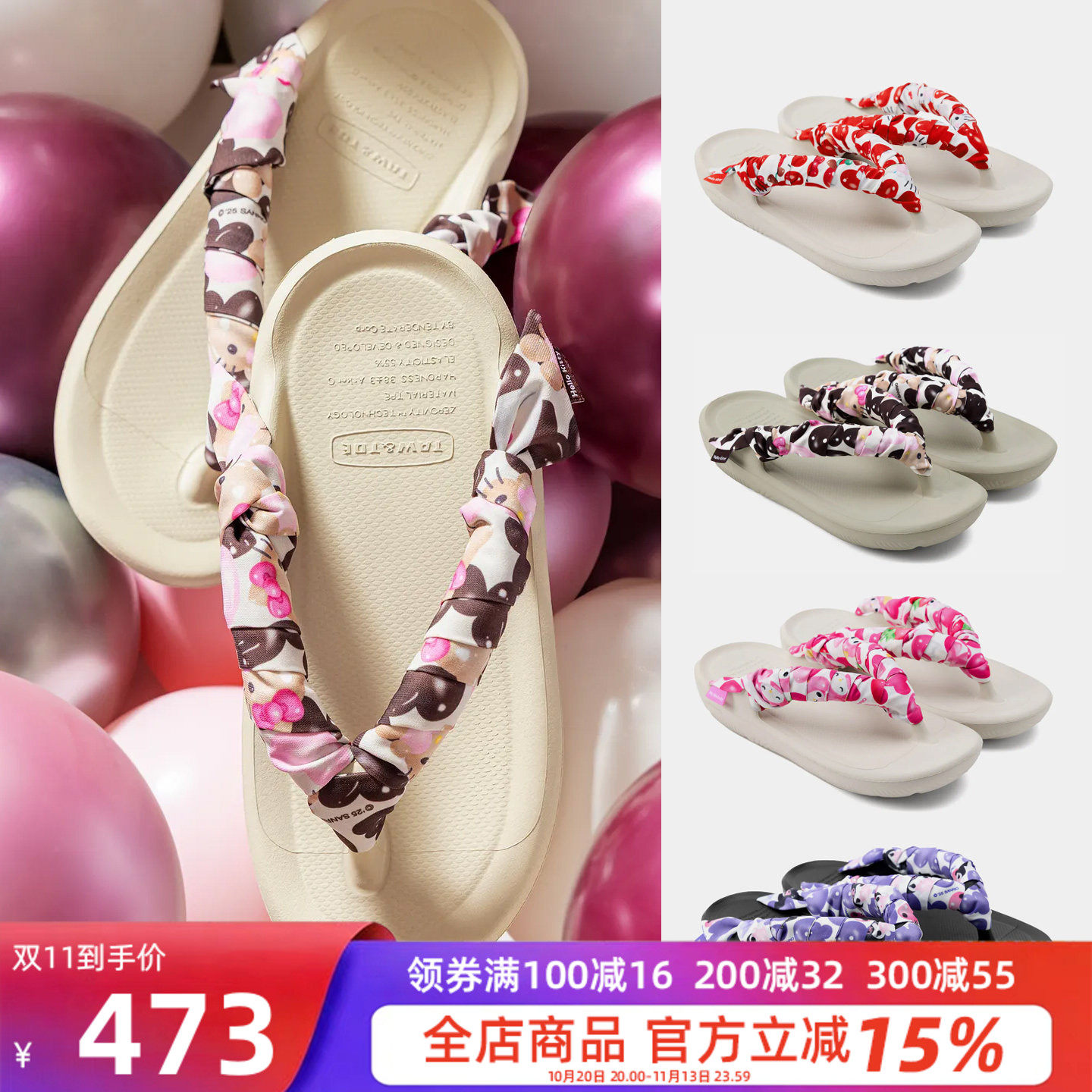 TAWTOE联名女踩屎感增高人字拖