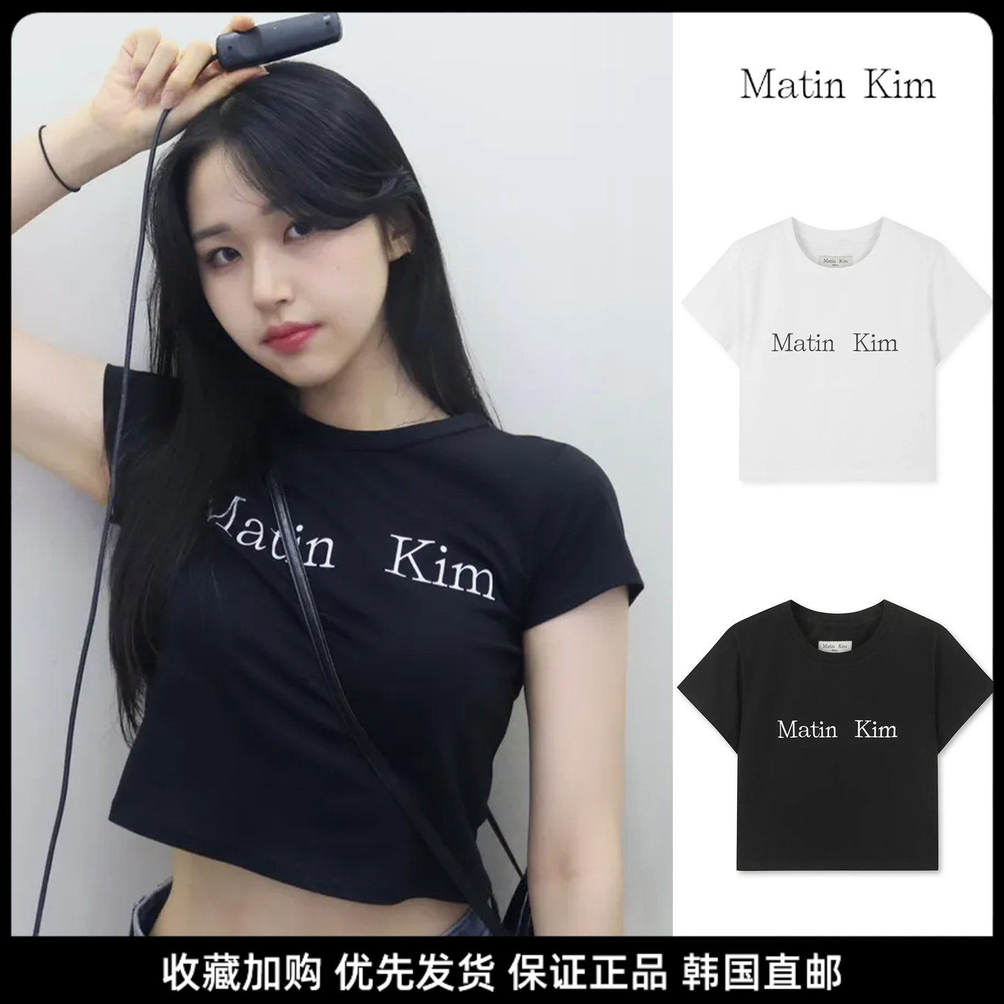 韩国直邮MatinKim字母短袖T恤