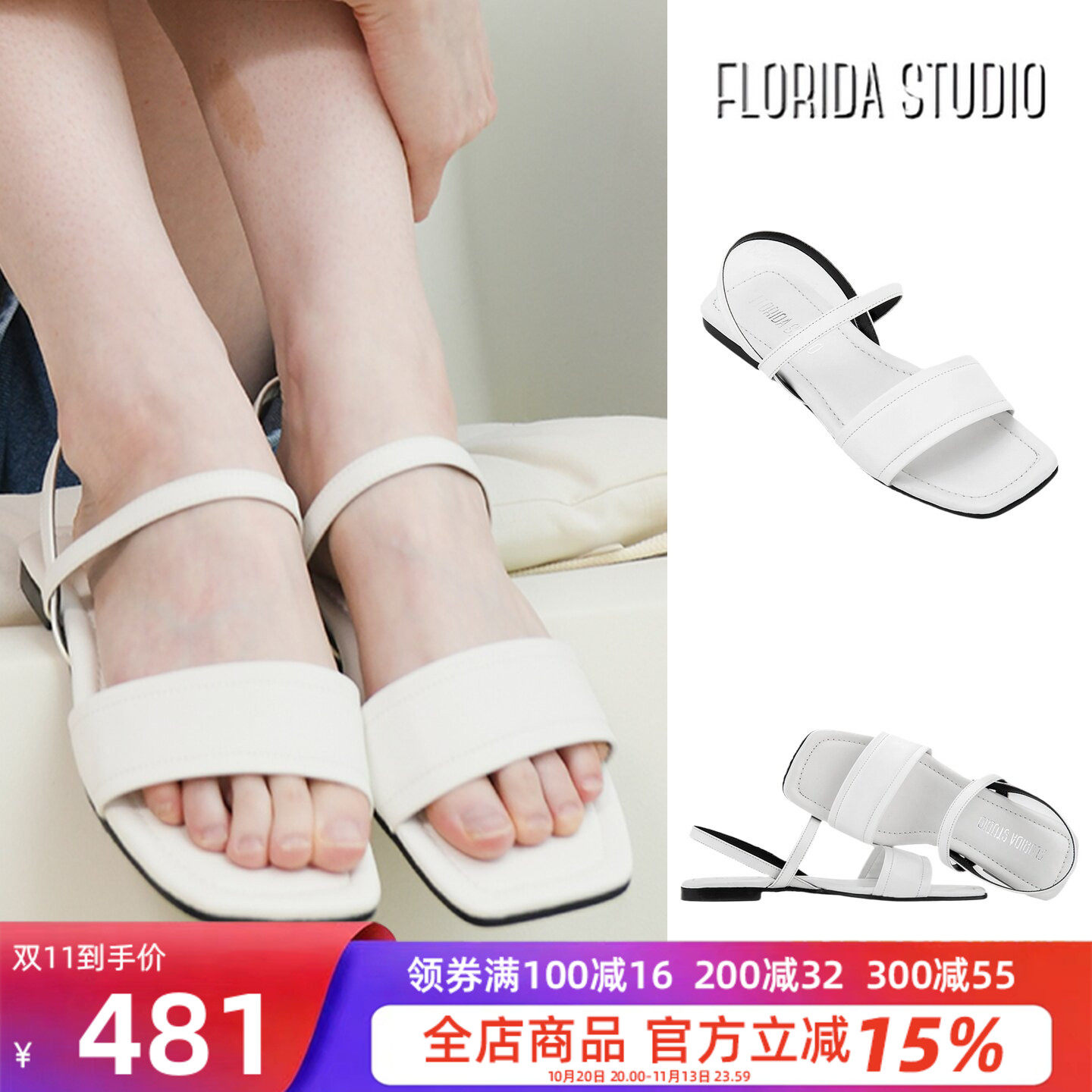 夏季白色方头露趾一字带凉鞋女