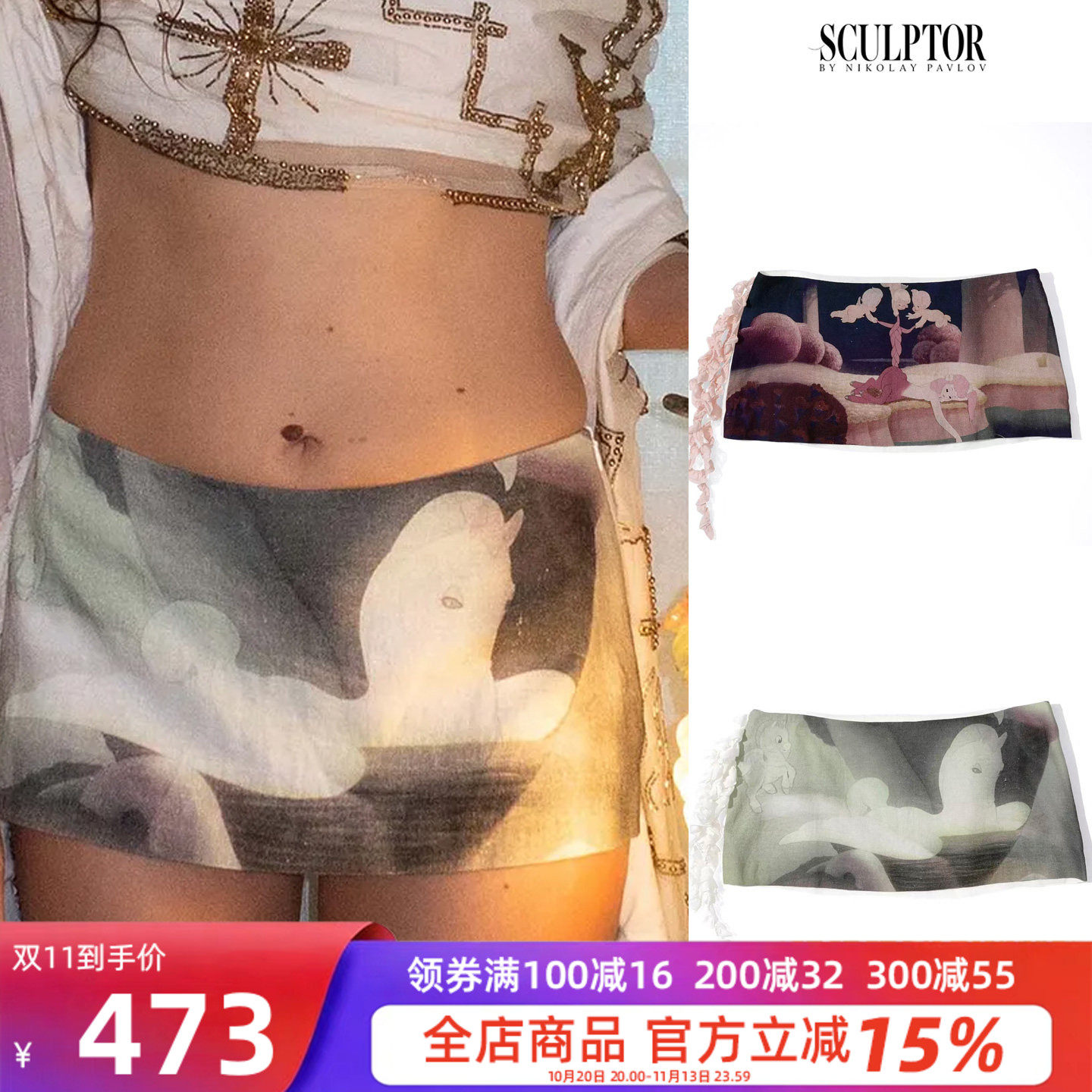 韩国代购直邮 SCULPTOR印花拼接迷你半身裙女夏季时尚短裙