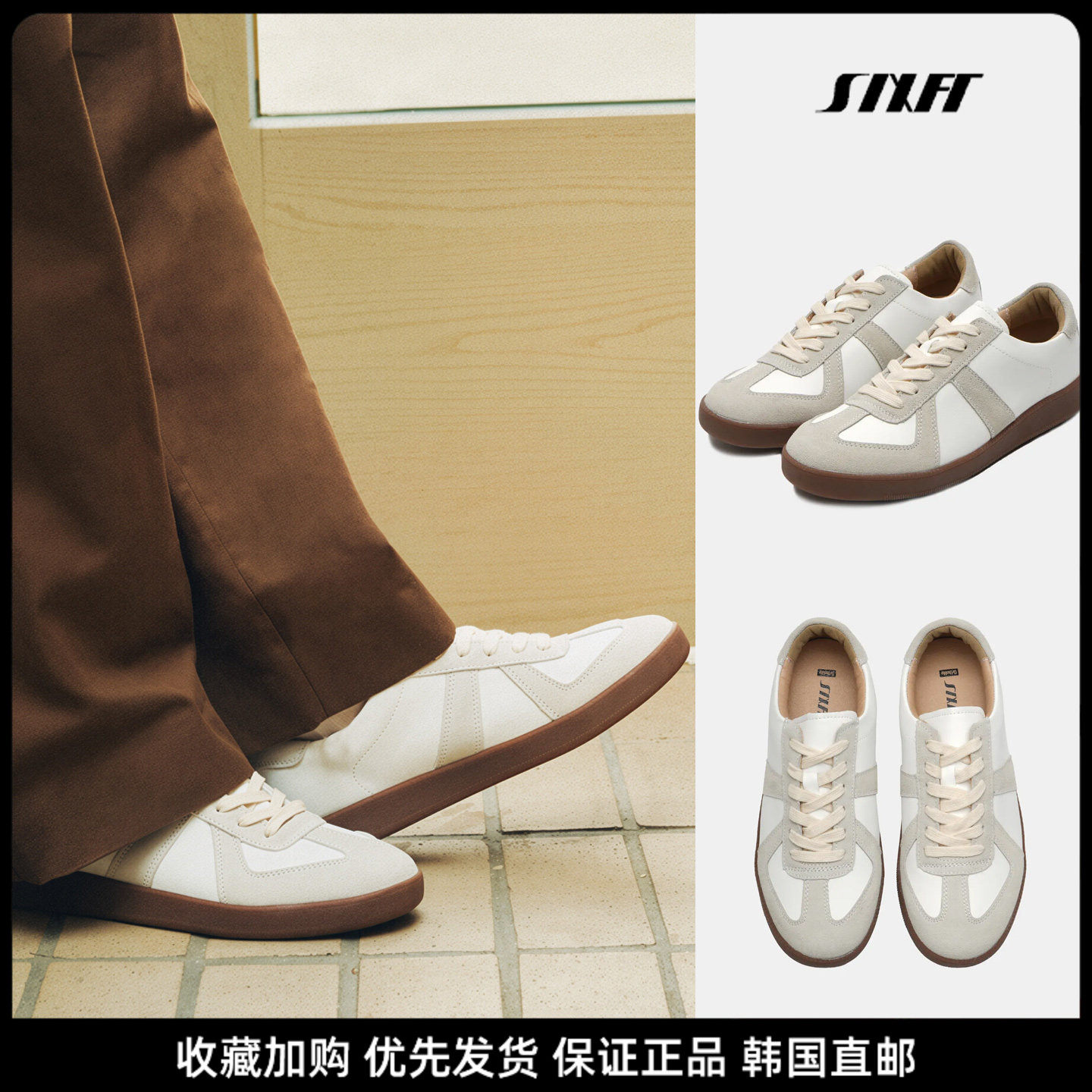6FT复古德训鞋女白色拼色
