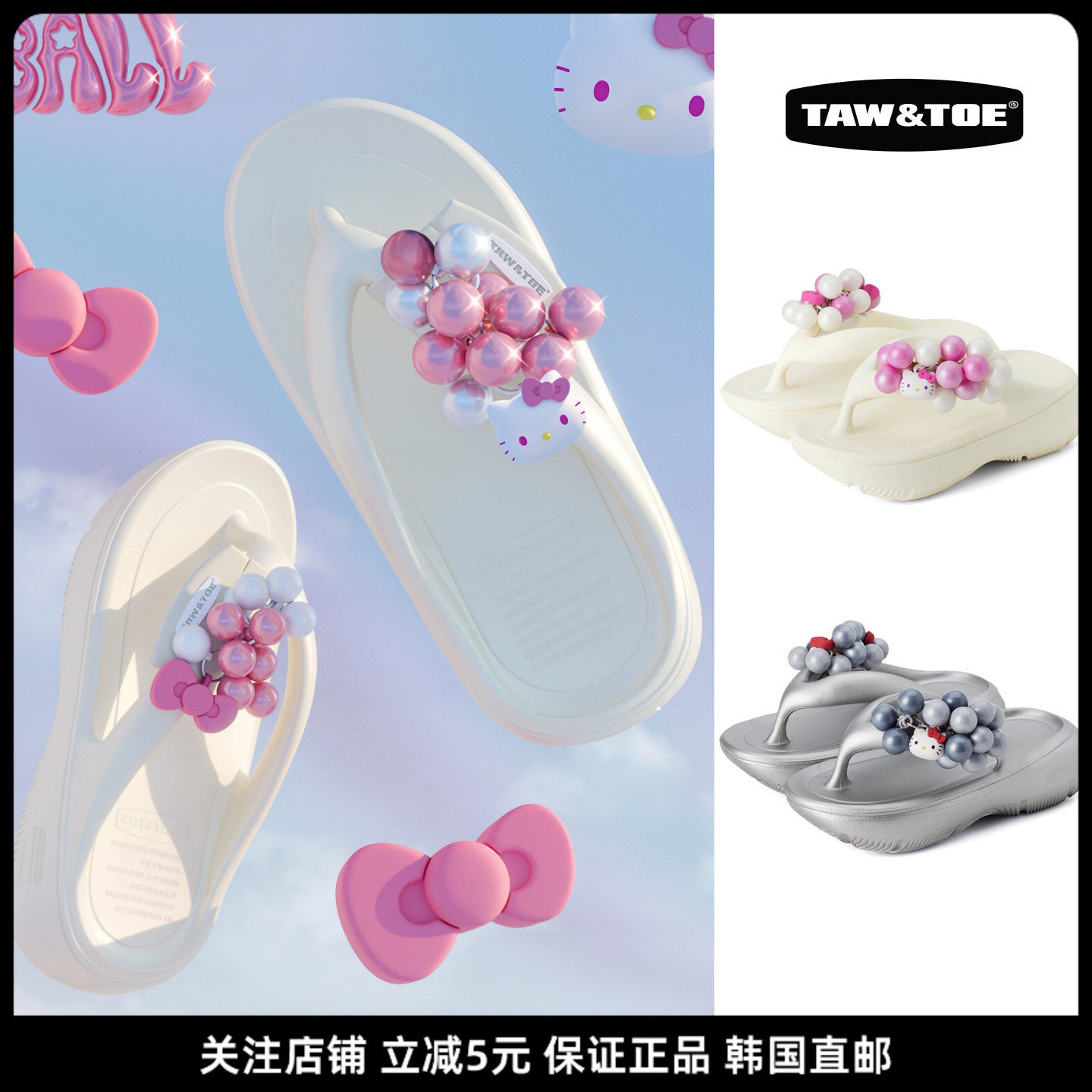 TAWTOE联名女4.8cm厚底人字拖鞋