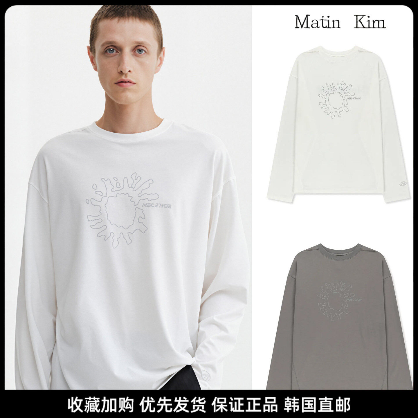 MatinKim慵懒印花长袖T恤男