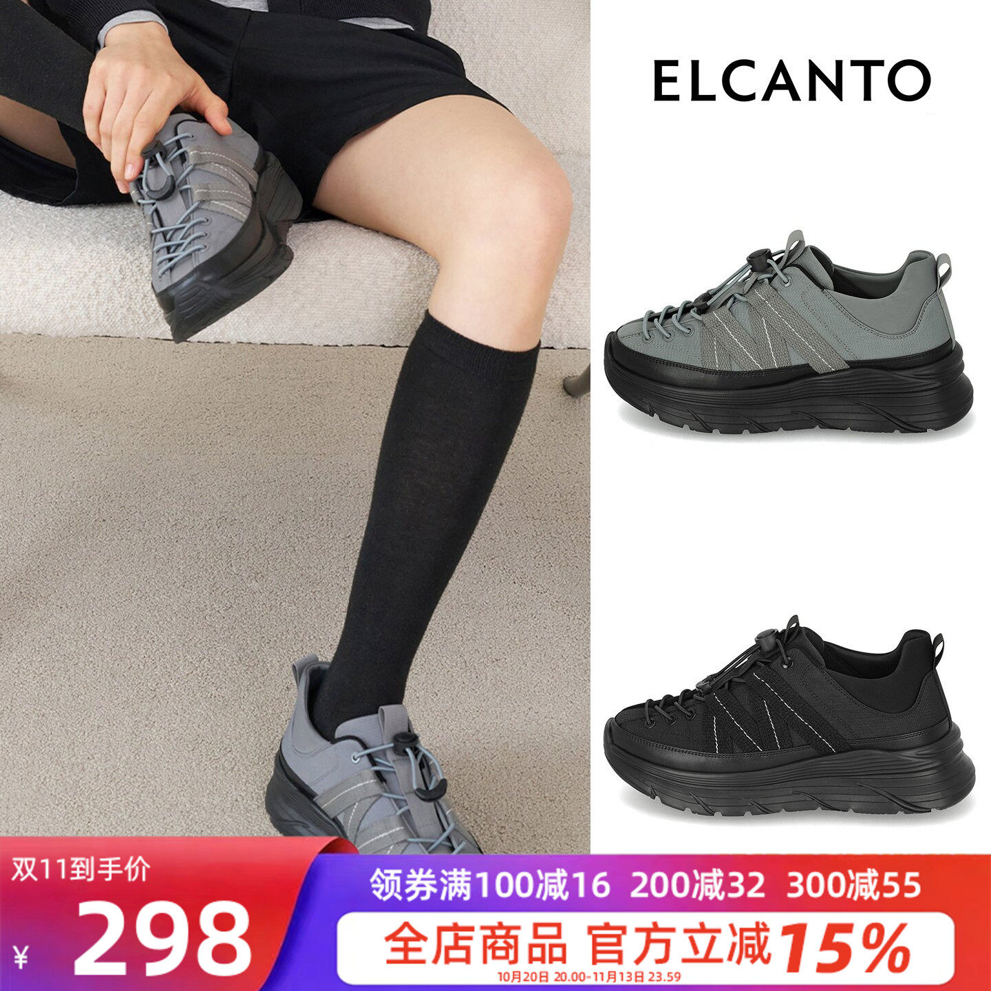 ELCANTO透气厚底运动休闲鞋