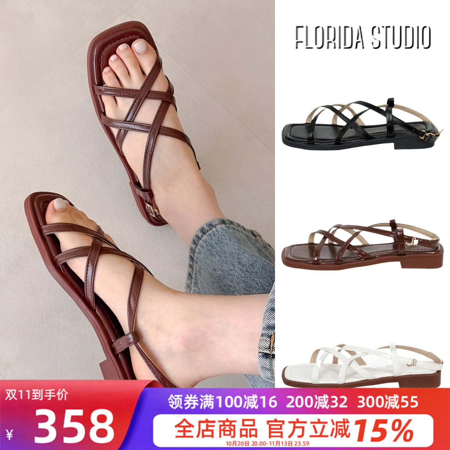 罗马风交叉绑带一字带凉鞋女夏