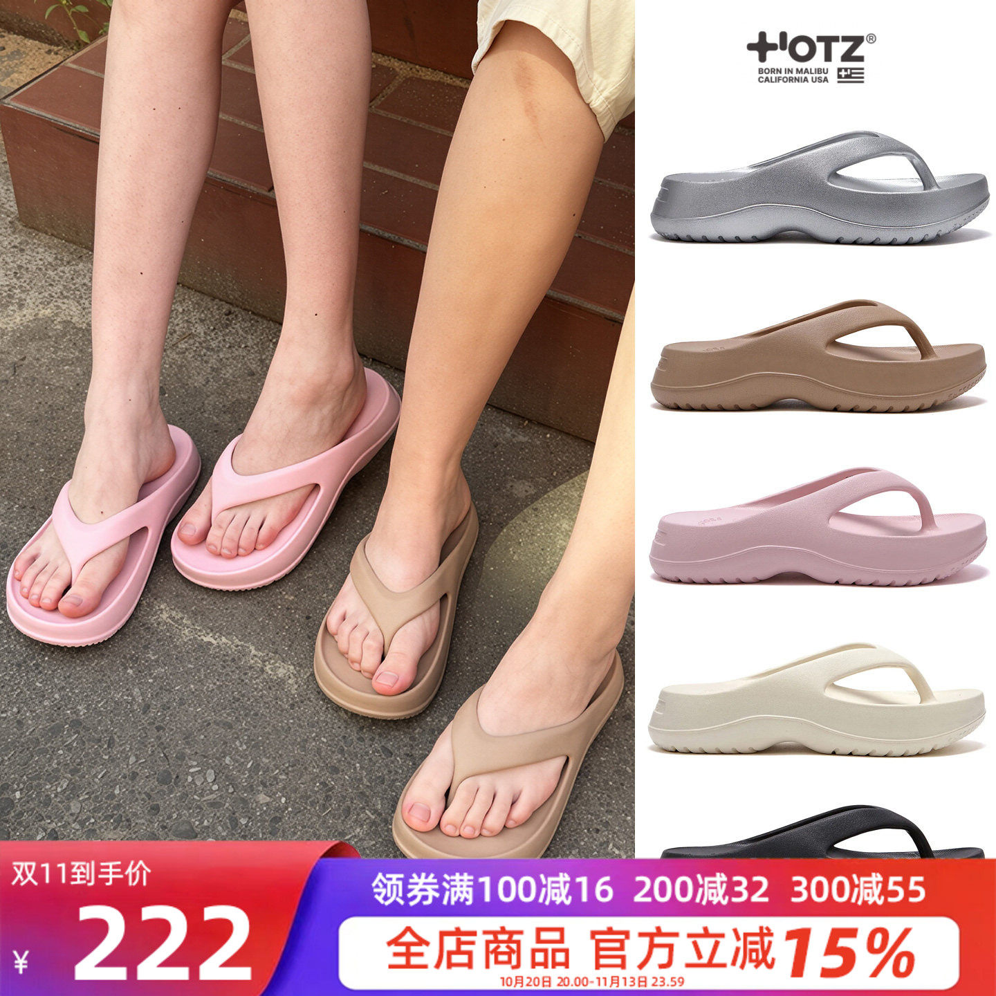 韩国代购直邮 OTZ 厚底人字拖女夏外穿防水软底踩屎感沙滩凉拖鞋