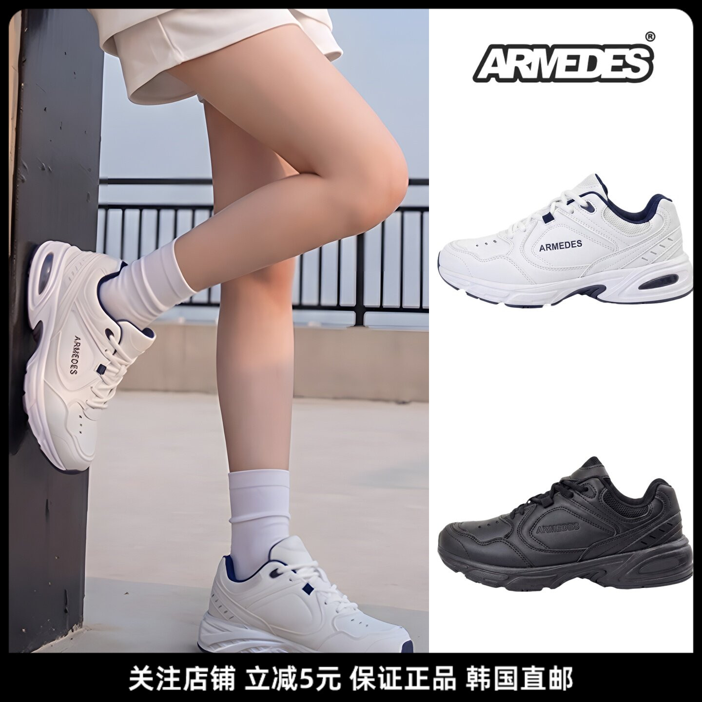 韩国代购直邮 ARMEDES 运动鞋男女厚底复古老爹鞋休闲舒适跑步鞋