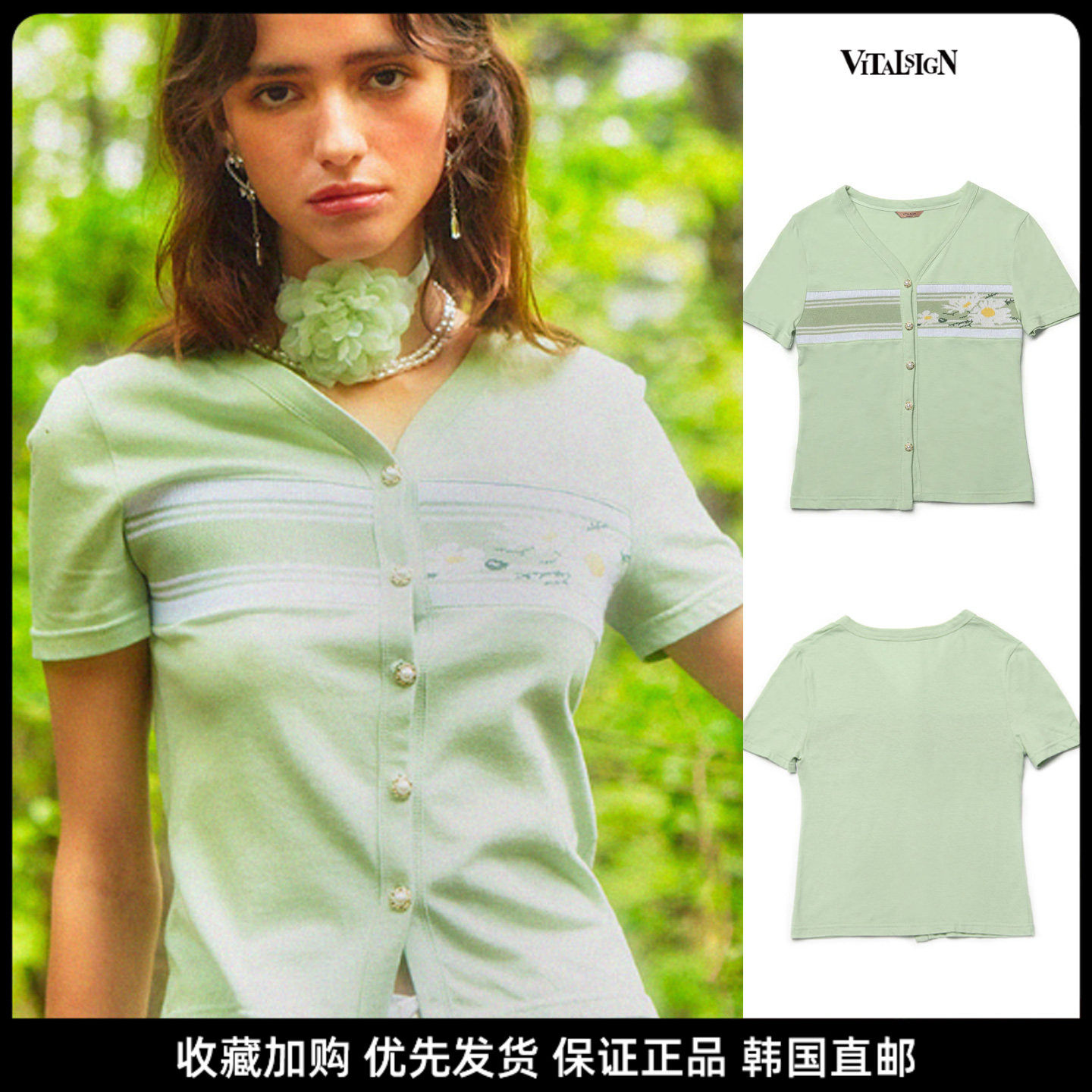 夏季绿色甜美V领短袖修身T恤女