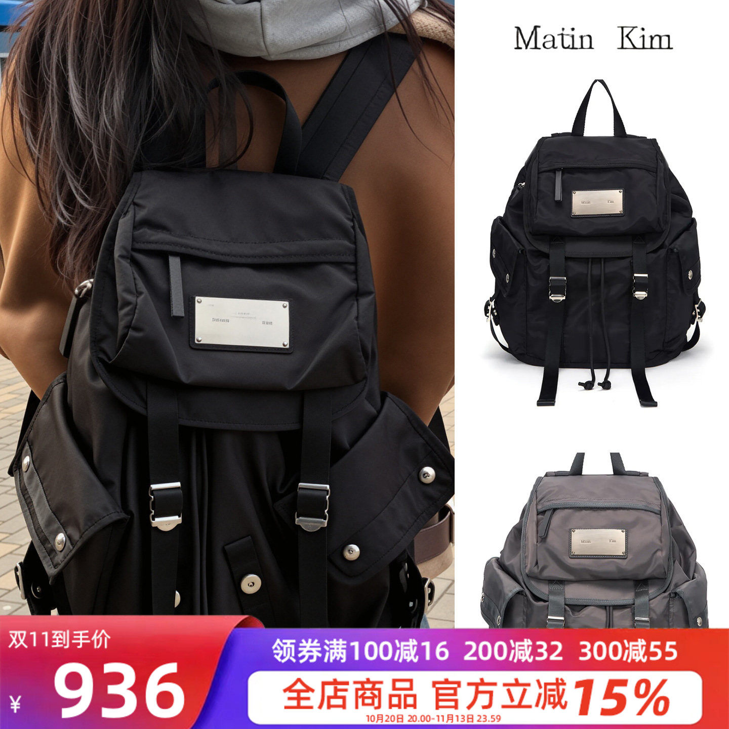 韩版MatinKim大容量双肩包女