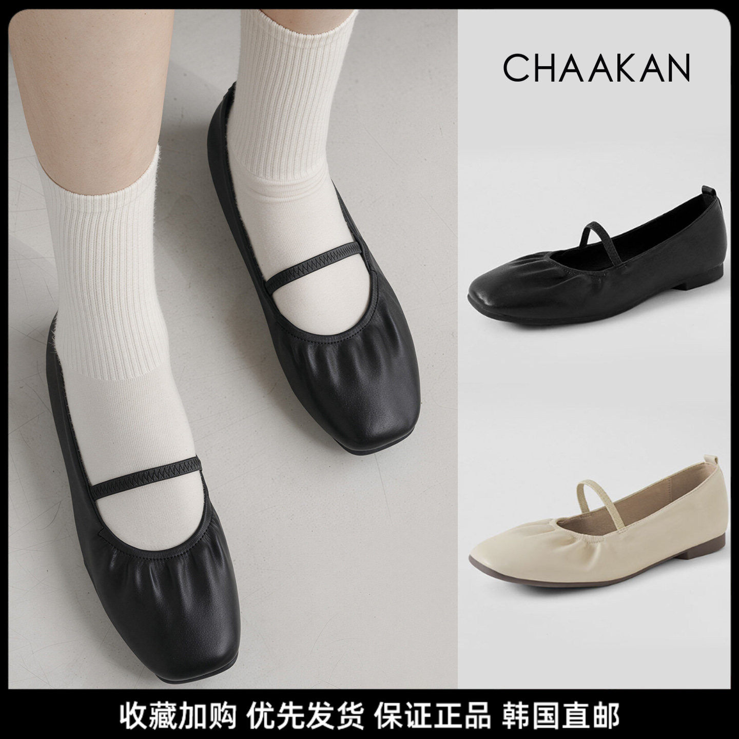 韩代直邮CHAAKAN玛丽珍芭蕾鞋