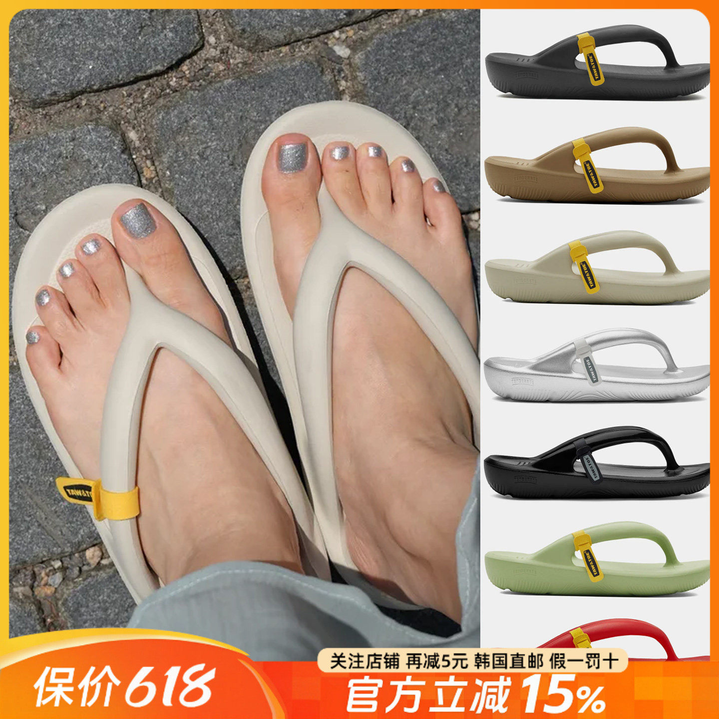 韩国代购踩屎感拖鞋 Tawtoe 男女夏外穿沙滩厚底高级感人字拖凉拖