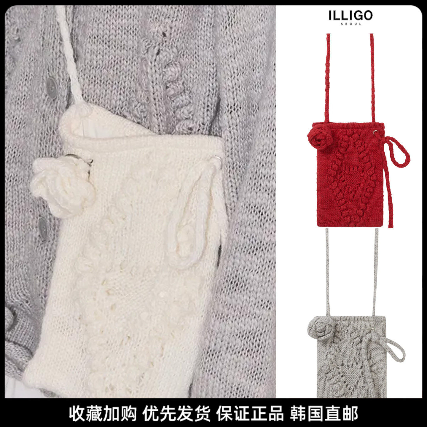 ILLIGO针织花朵百搭斜挎包