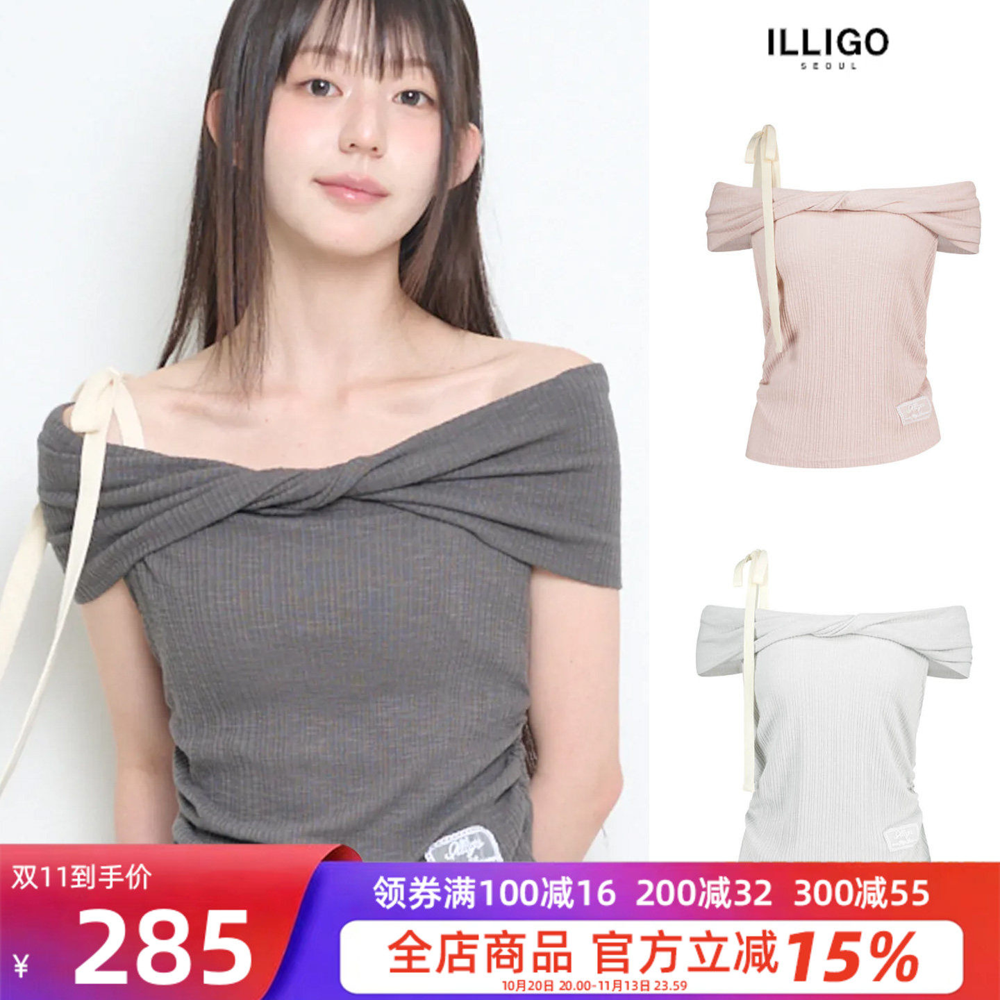 芭蕾风一字领露肩扭结短袖T恤女