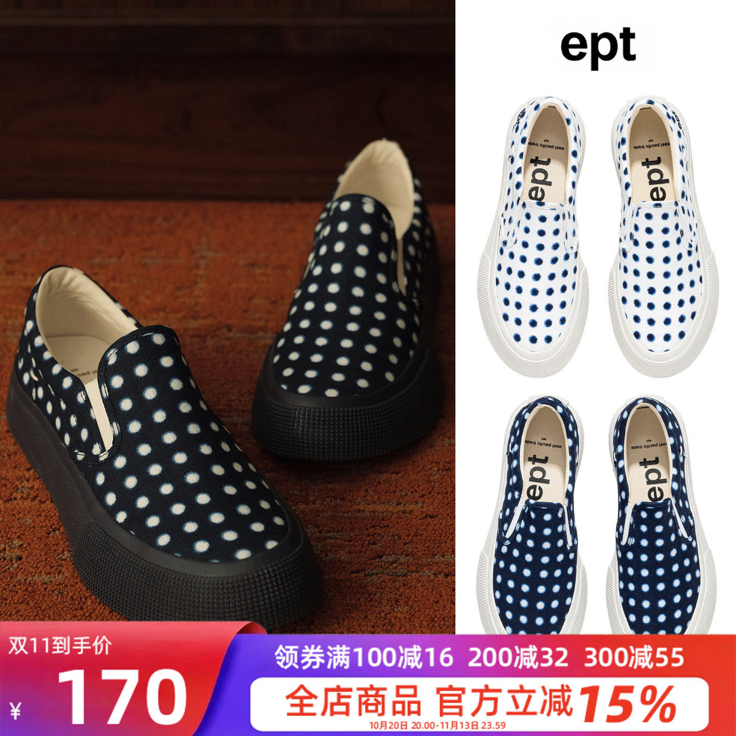 EPT复古波点低帮一脚蹬帆布鞋