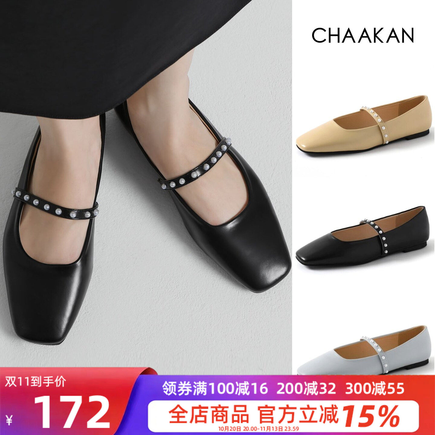韩国代购直邮 CHAAKAN法式珍珠玛丽珍鞋女2026秋季方头一字带单鞋
