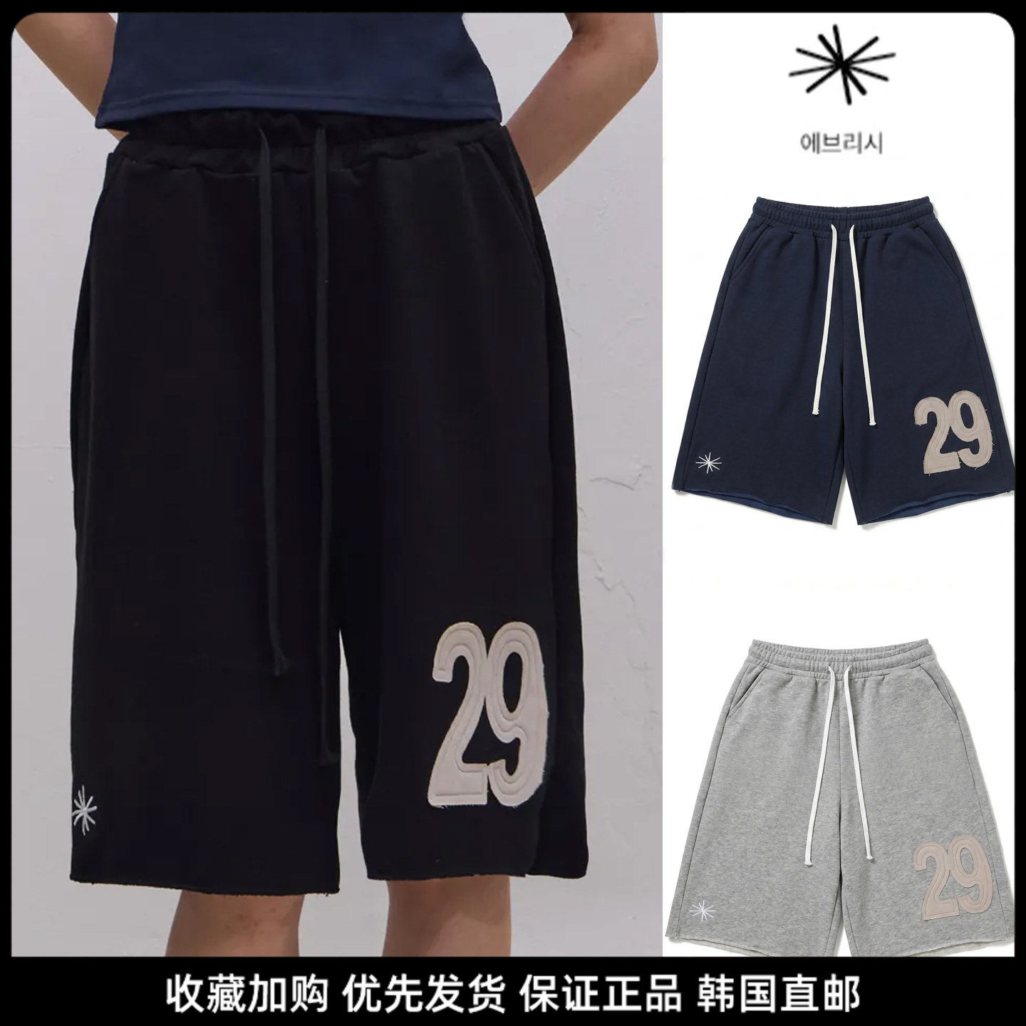 夏季男棉质透气数字印花五分裤