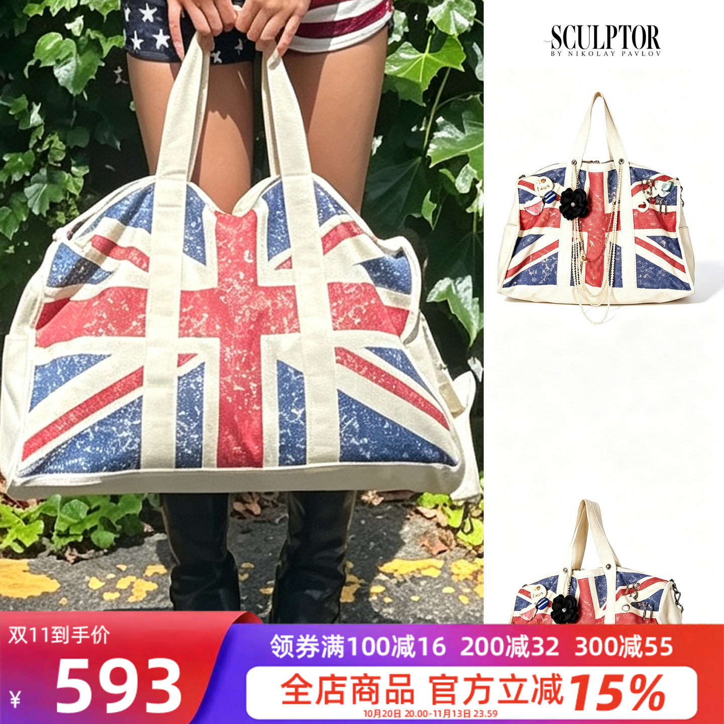 复古英伦国旗印花大容量单肩包
