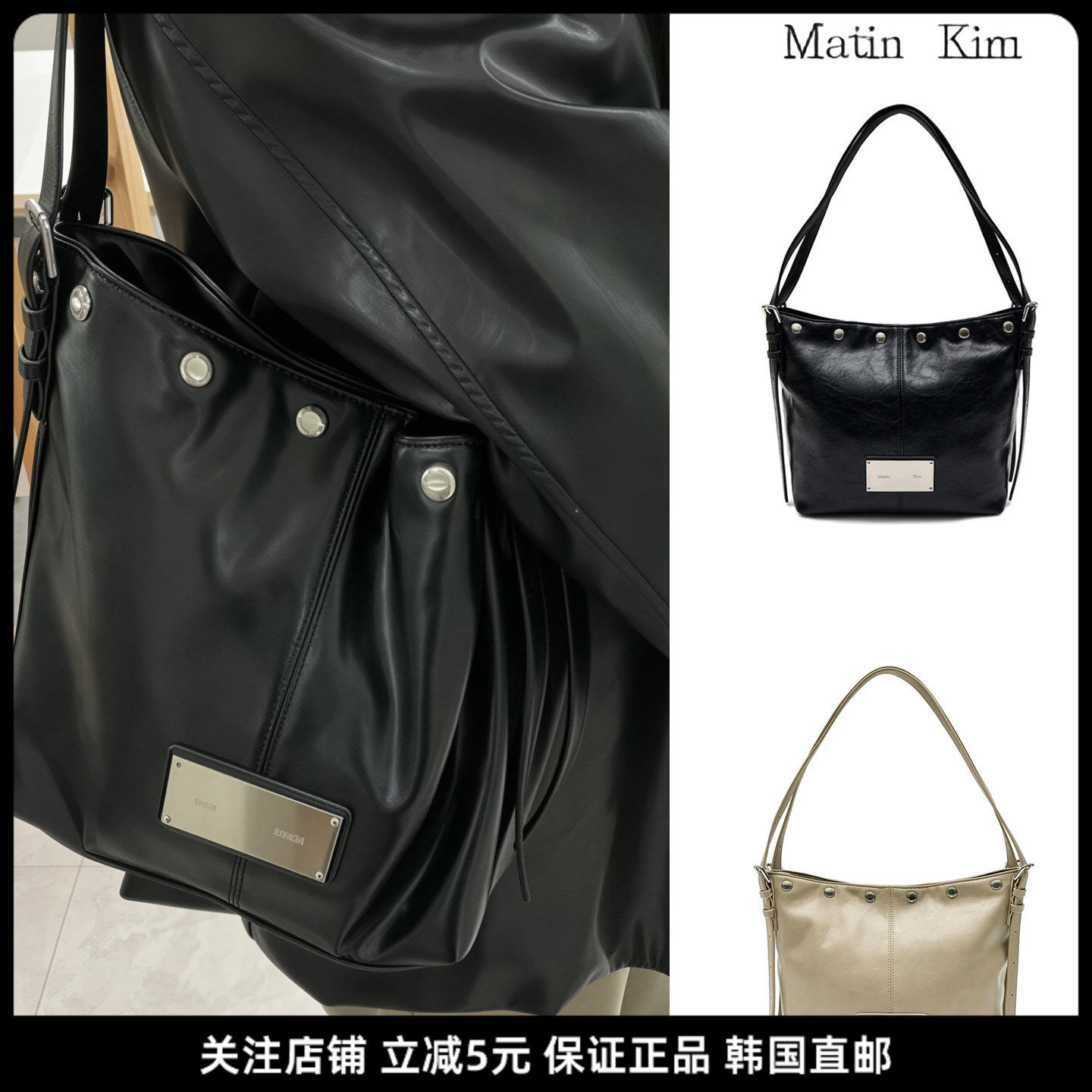 韩国MatinKim铆钉机车托特包