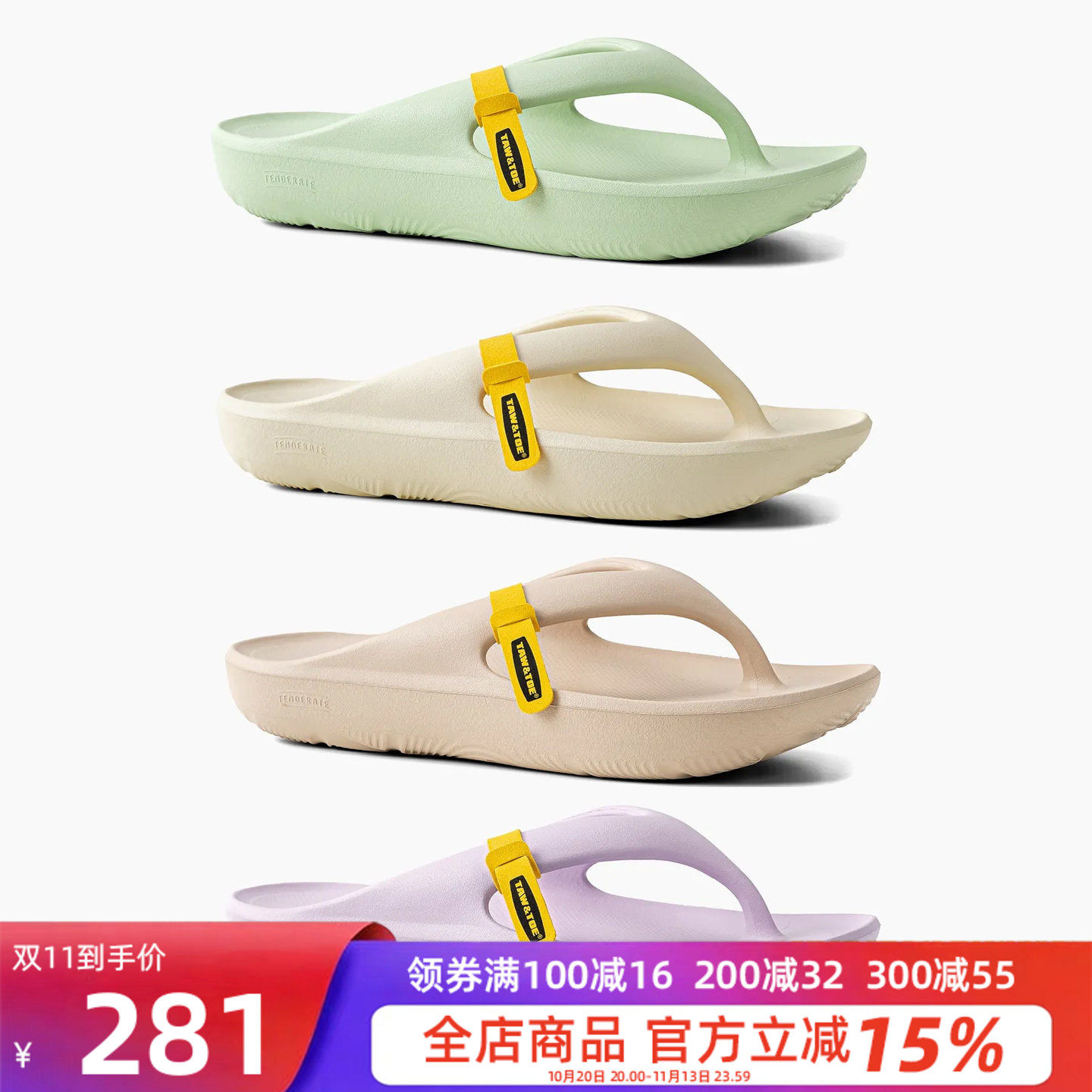 TAWTOE男女轻便防水沙滩人字拖