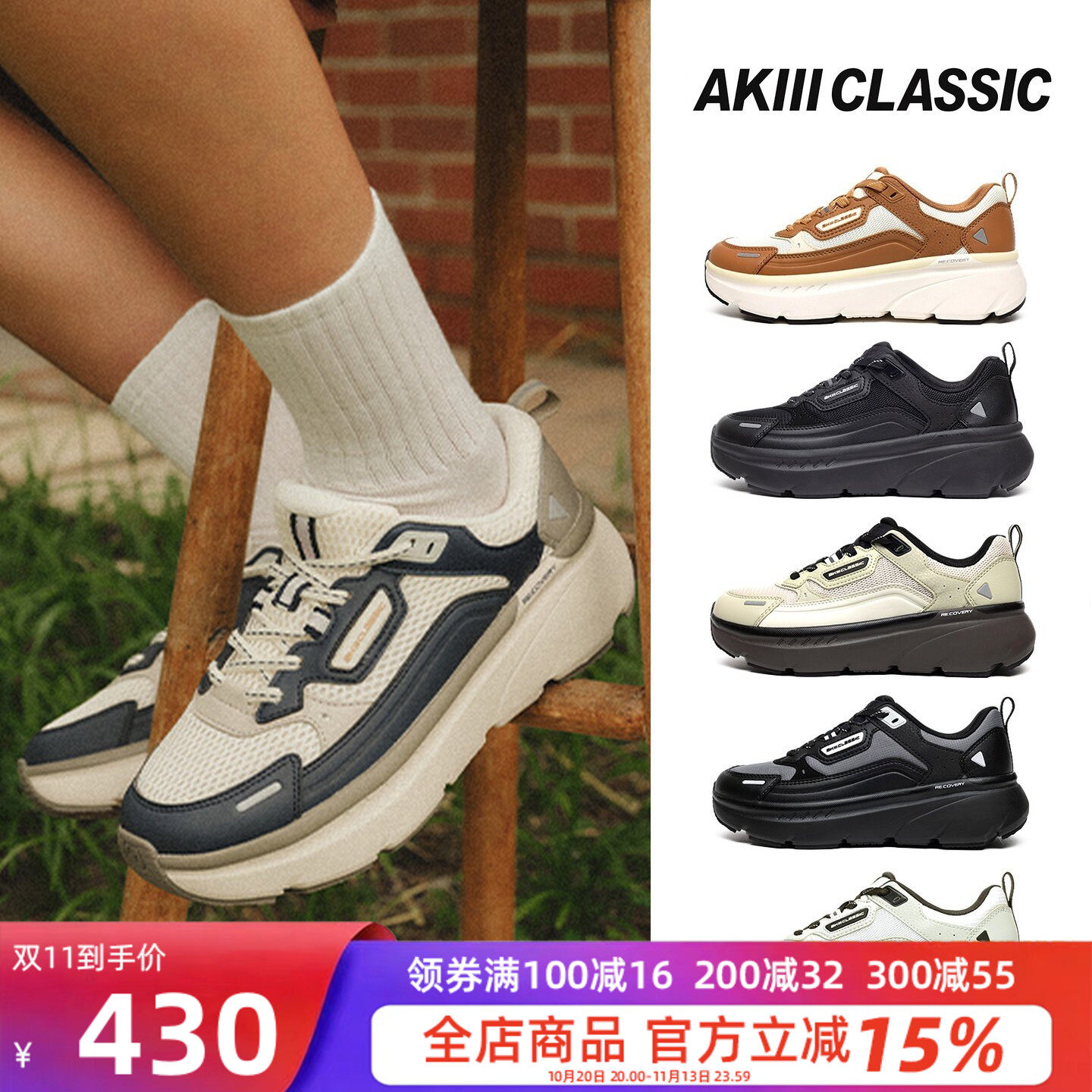 AKIII厚底复古舒适老爹鞋