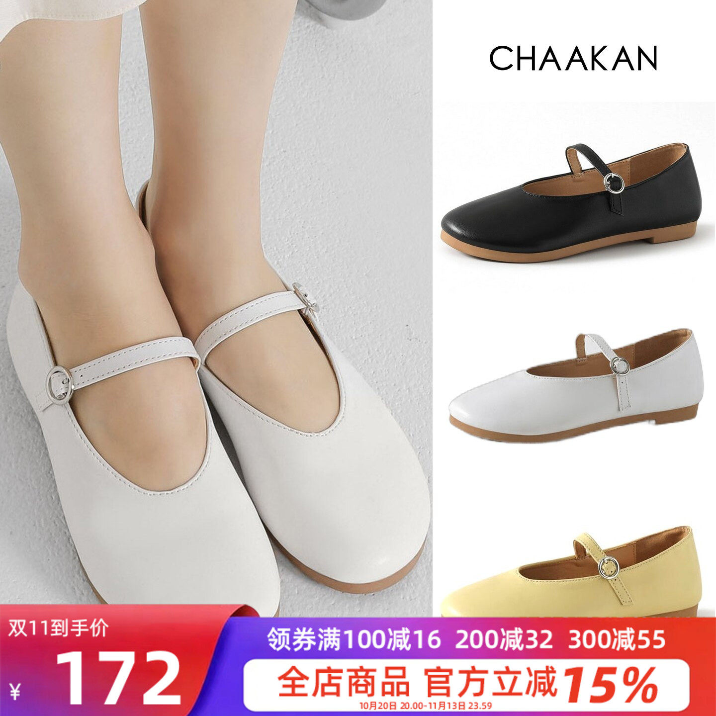 CHAAKAN一字带扣平底玛丽珍鞋
