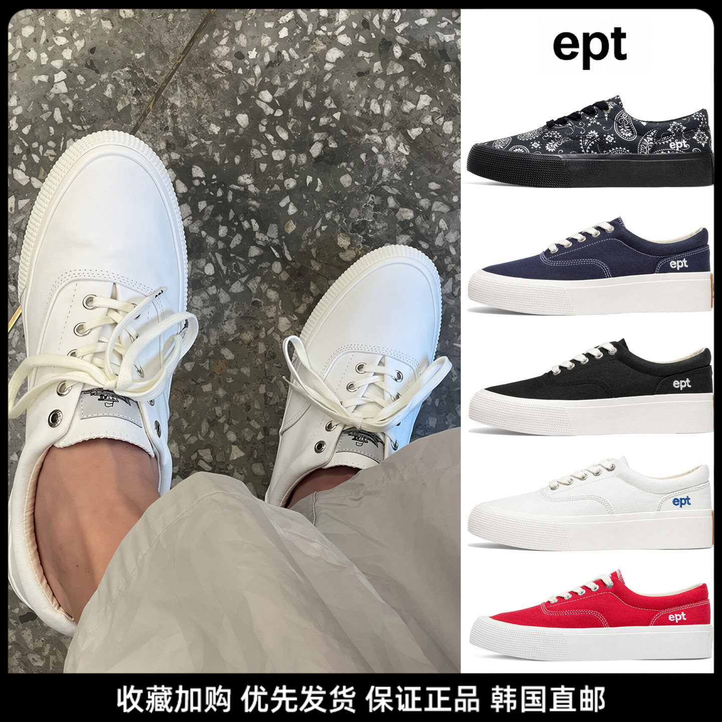 EPT休闲帆布板鞋男女低帮透气