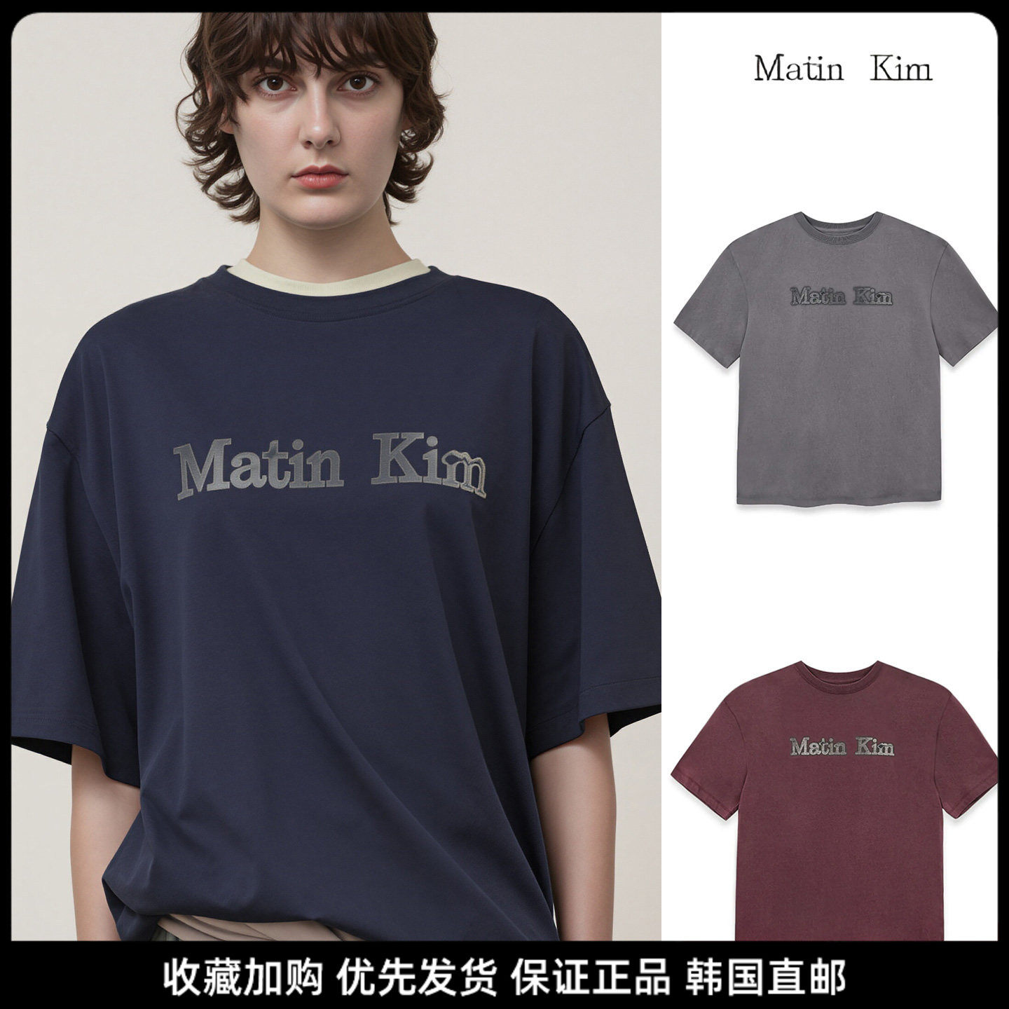 MatinKim复古做旧字母短袖T恤